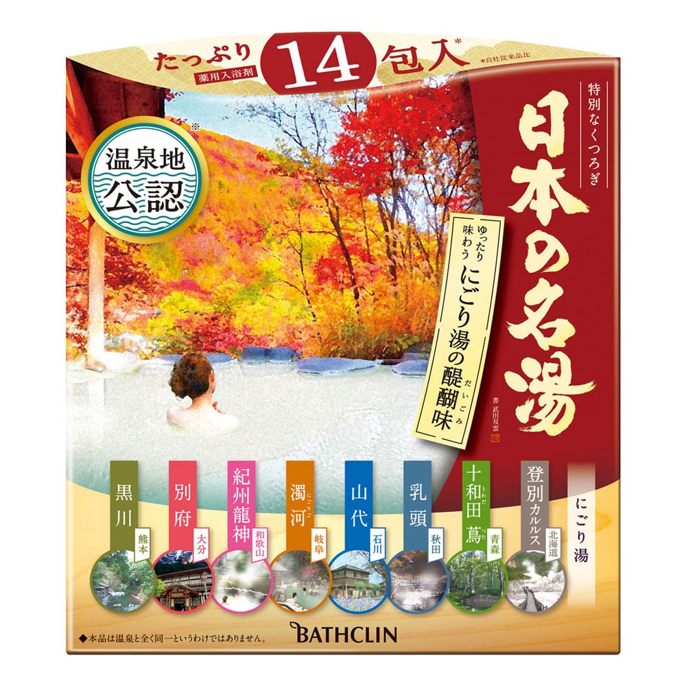 バスクリン 日本の名湯 にごり湯の醍醐味 30g×14包 にごり湯の醍醐味 30g×14包