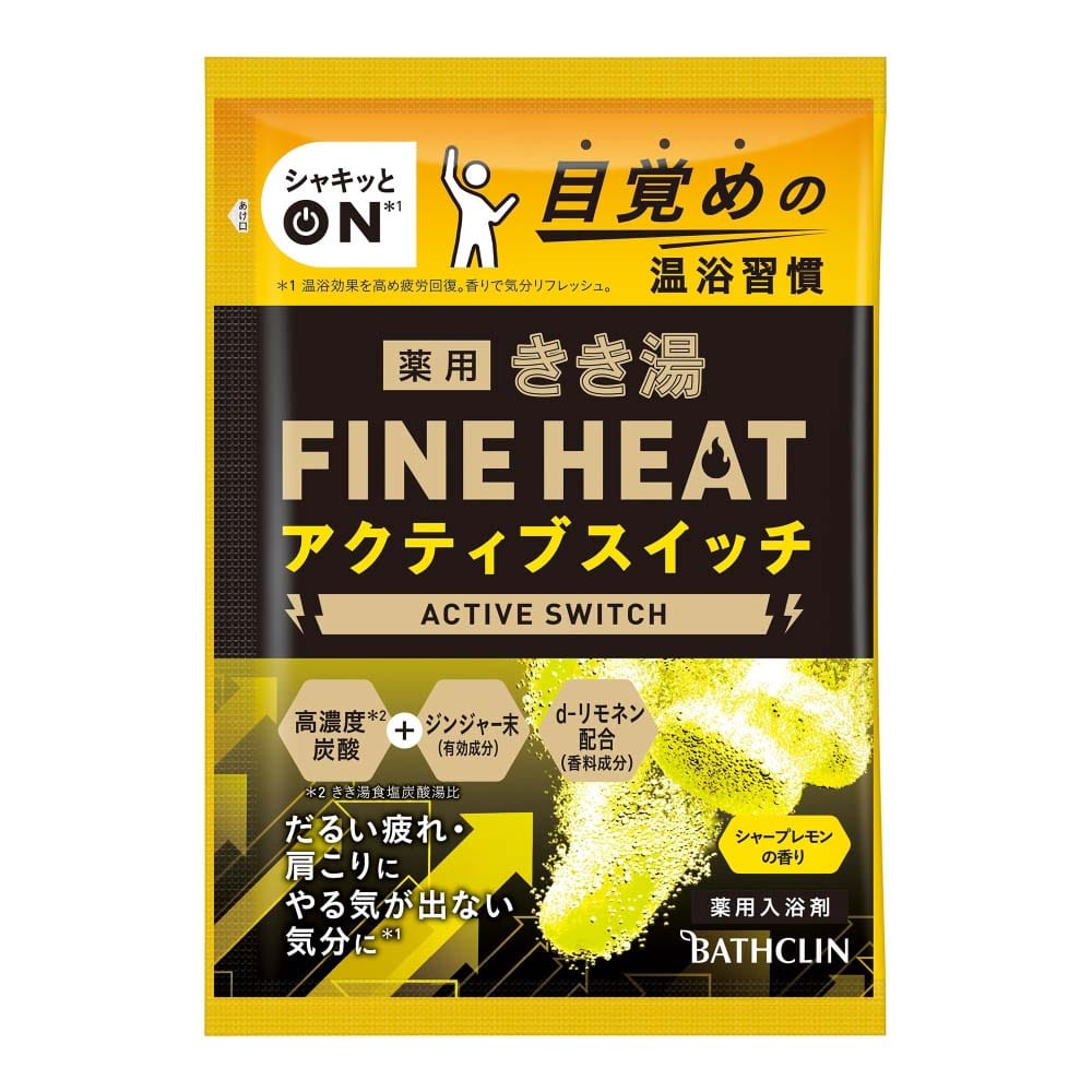 【アウトレット】バスクリン きき湯ファインヒート アクティブスイッチ 分包用 50g 分包