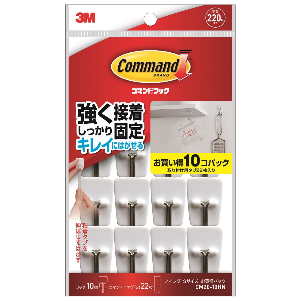 3M(スリーエム) コマンドフックスイングお買い得１０個パック