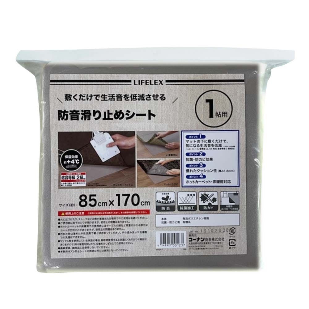 コーナン オリジナル Lifelex 防音滑り止めシート １帖用約８５ １７０ｃｍ １帖用 インテリア ホームセンターコーナンの通販サイト