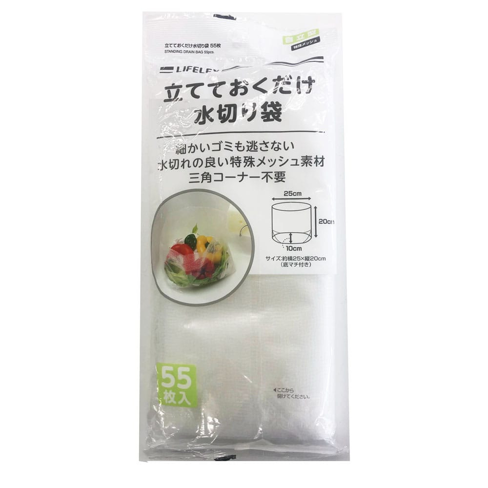 LIFELEX 立てておくだけ　水切り袋５５枚