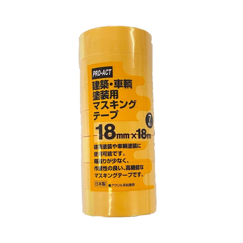建築・車輌塗装用 マスキングテープ１８×１８Ｍ １８ＭＭ