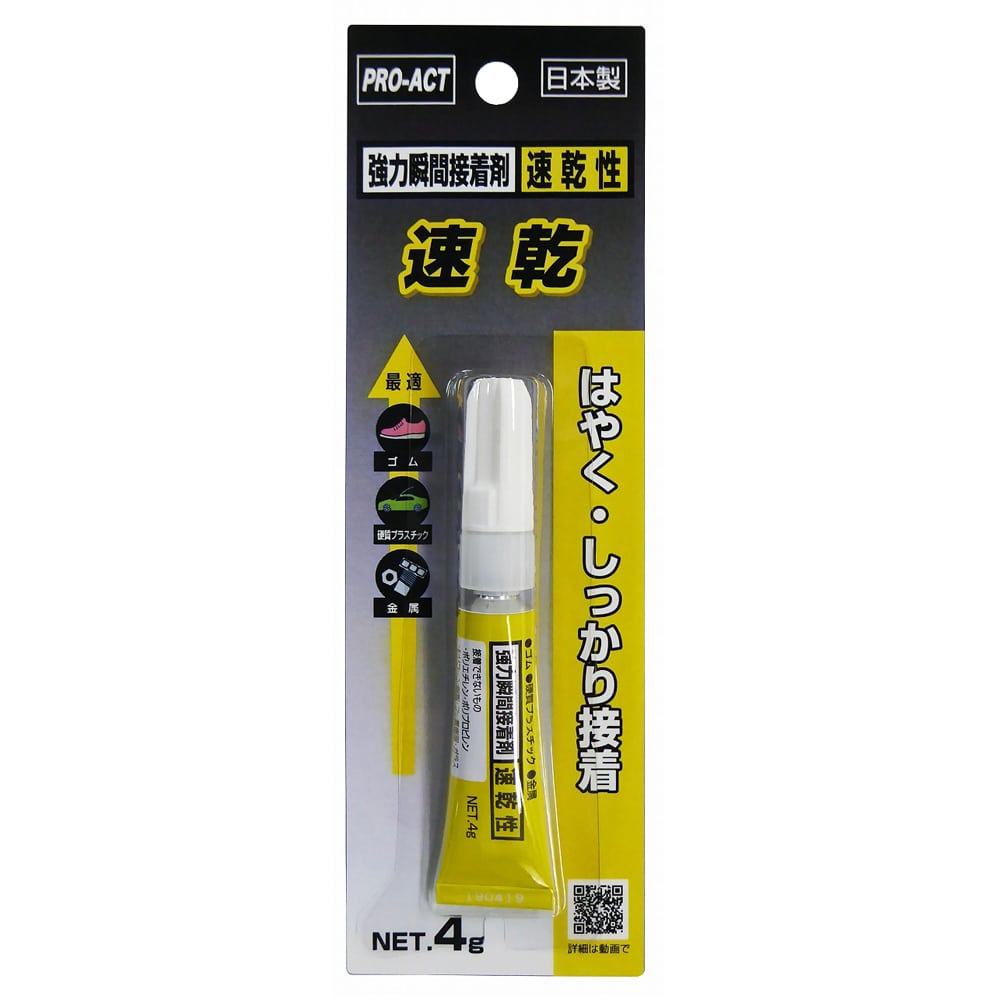 PROACT 超強力接着剤　速乾性　Ｐ‐４Ｇ