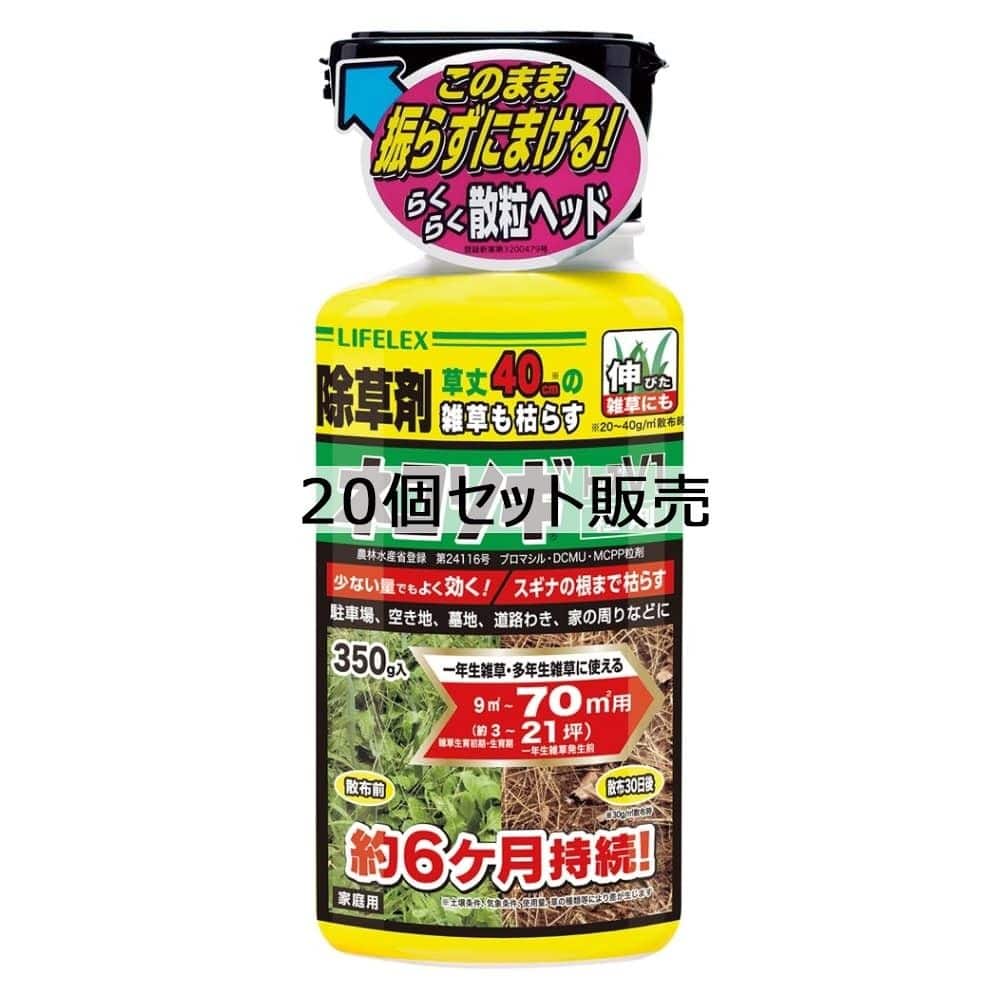 LIFELEX　レインボー薬品　ネコソギトップ　Ｖ１　粒剤　３５０ｇ　９～７０平方ｍ（約３～２１坪）　×２０個セット 20個セット