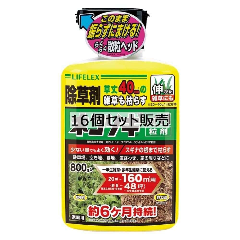 LIFELEX　レインボー薬品　Ｖ１粒剤　８００ｇ　２０～１６０平方ｍ（約６～４８坪）　持続６ヶ月　×１６個セット 16個セット