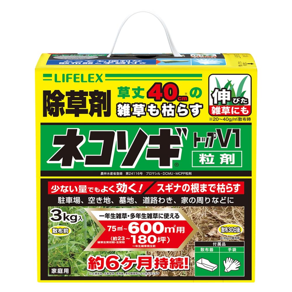 LIFELEX レインボー薬品 ネコソギトップ V1 粒剤 3kg 75～600㎡（約23～180坪）用 持続約6ヶ月 3Kg