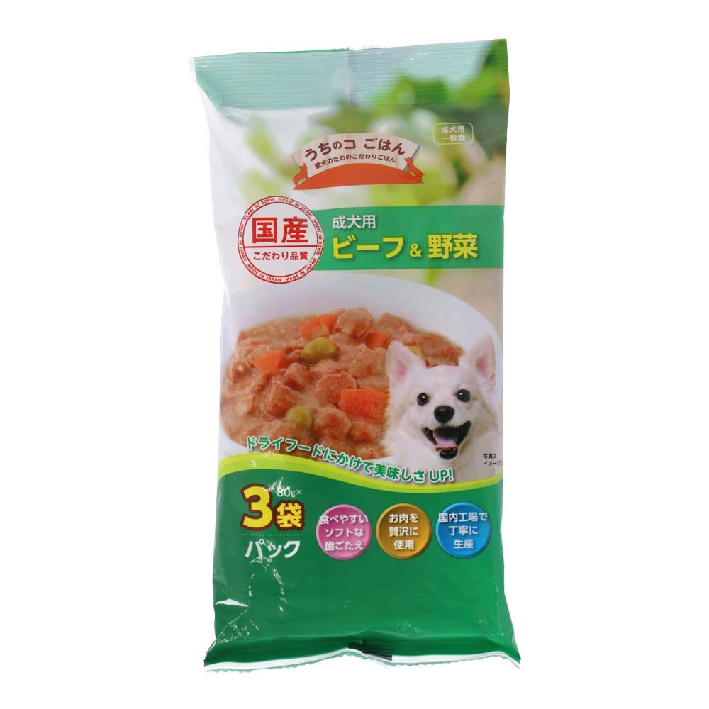 LIFELEX うちのコごはん　成犬用ビーフ＆野菜　８０ｇ×３袋パック ビーフ＆野菜