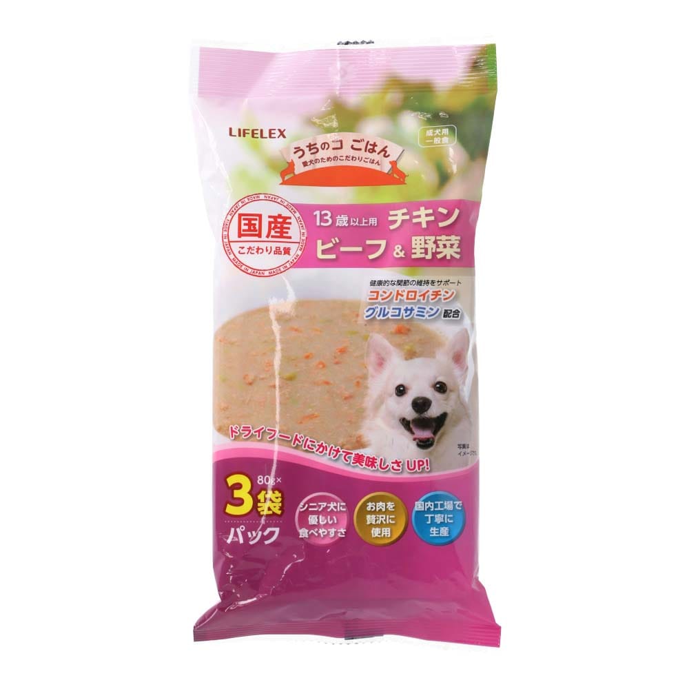 LIFELEX うちのコごはん１３歳以上チキンビーフ野菜　８０ｇ×３袋パック　×２４個セット １３歳以上　チキンビーフ野菜　×２４個セット