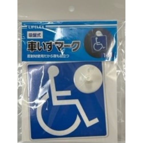 車イスマーク 吸盤式