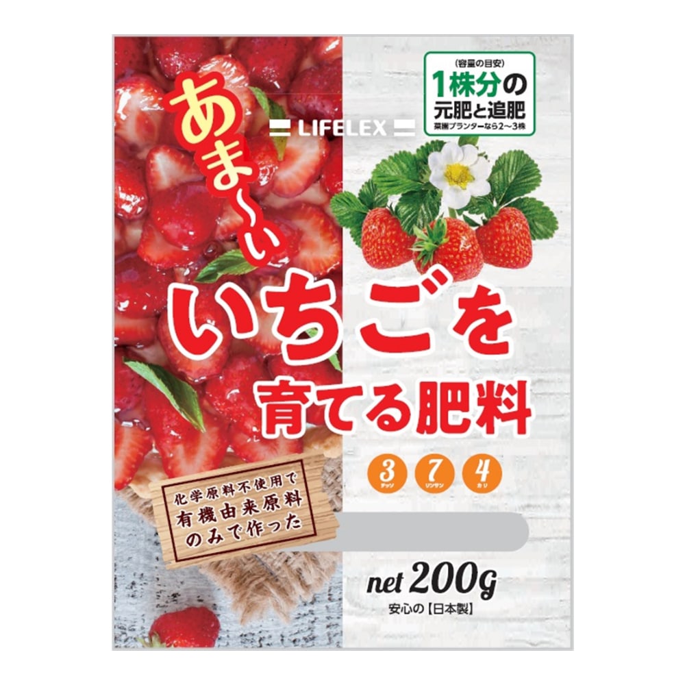 いちごを育てる肥料 200g いちご