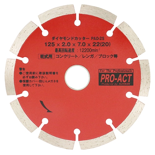 PROACT ダイヤモンドカッター　１２５×２．０　セグメント