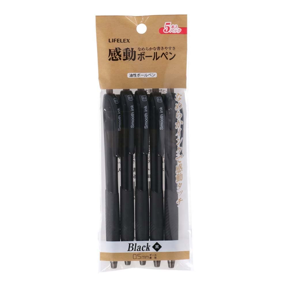 LIFELEX 感動ボールペン 0.5ｍｍ 黒 5本パック