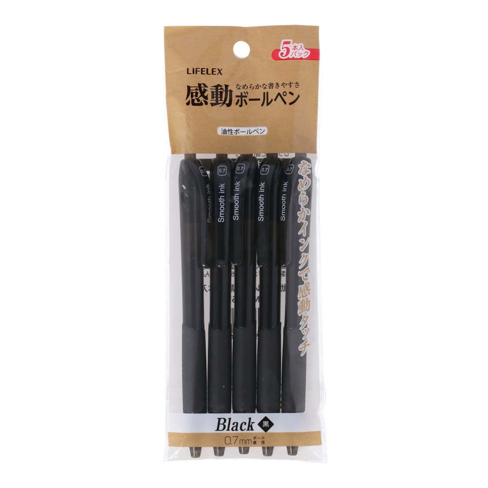 ※※LIFELEX 感動ボールペン 0.7ｍｍ 黒 5本パック 0.7mm黒5本パック