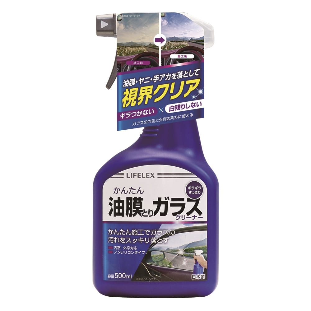 コーナン オリジナル 油膜取りクリーナー500ｍｌ Ky07 7727 油膜取り 車 自転車 レジャー ホームセンターコーナンの通販サイト