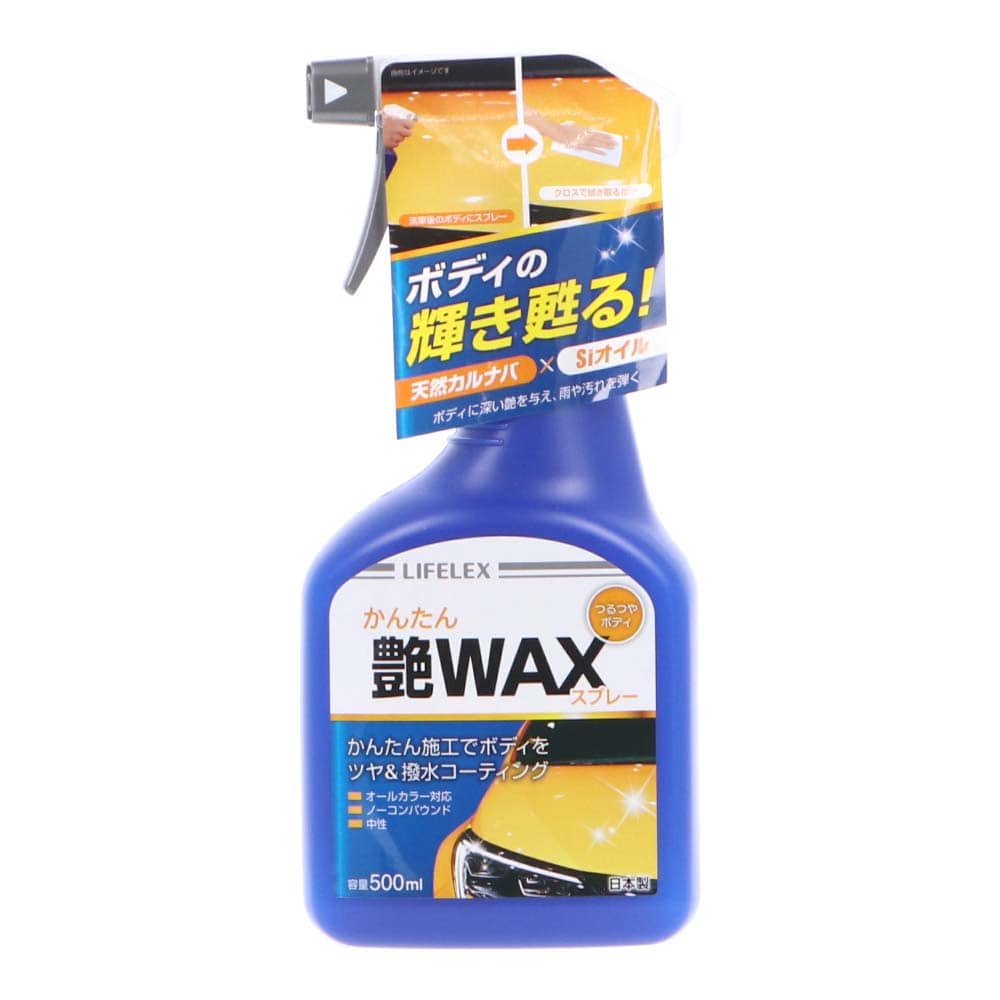 コーナン オリジナル 艶waxスプレー500ｍｌ Ky07 7758 艶wax 車 自転車 レジャー ホームセンターコーナンの通販サイト