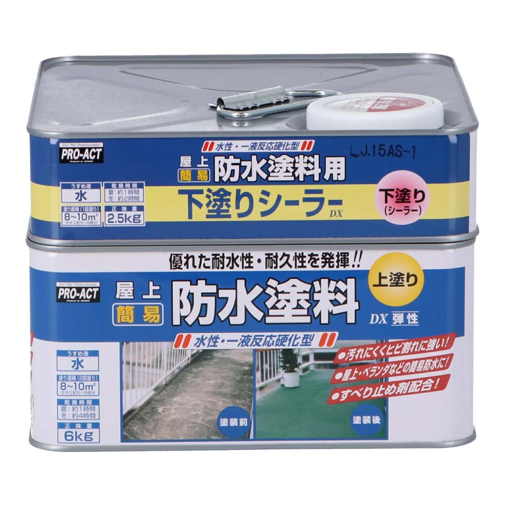 71%OFF!】 塗料 ペンキ 屋上 防水 ベランダ ニッペ 水性屋上防水塗料セット 8.5kg