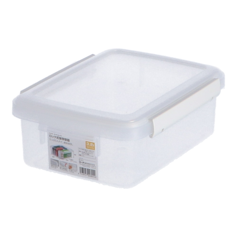 LIFELEX ロック式保存容器 3.2L ホワイト(3.2L): 生活用品・キッチン用品|ホームセンターコーナンの通販サイト
