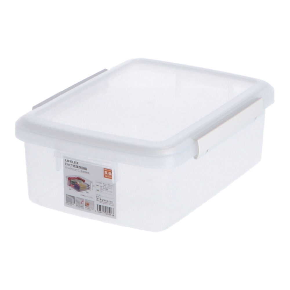 LIFELEX ロック式保存容器　5.6L ホワイト