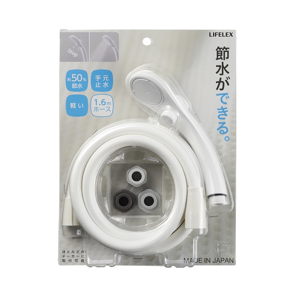 SANEI ストップシャワーセット（節水）KN-ST0024A