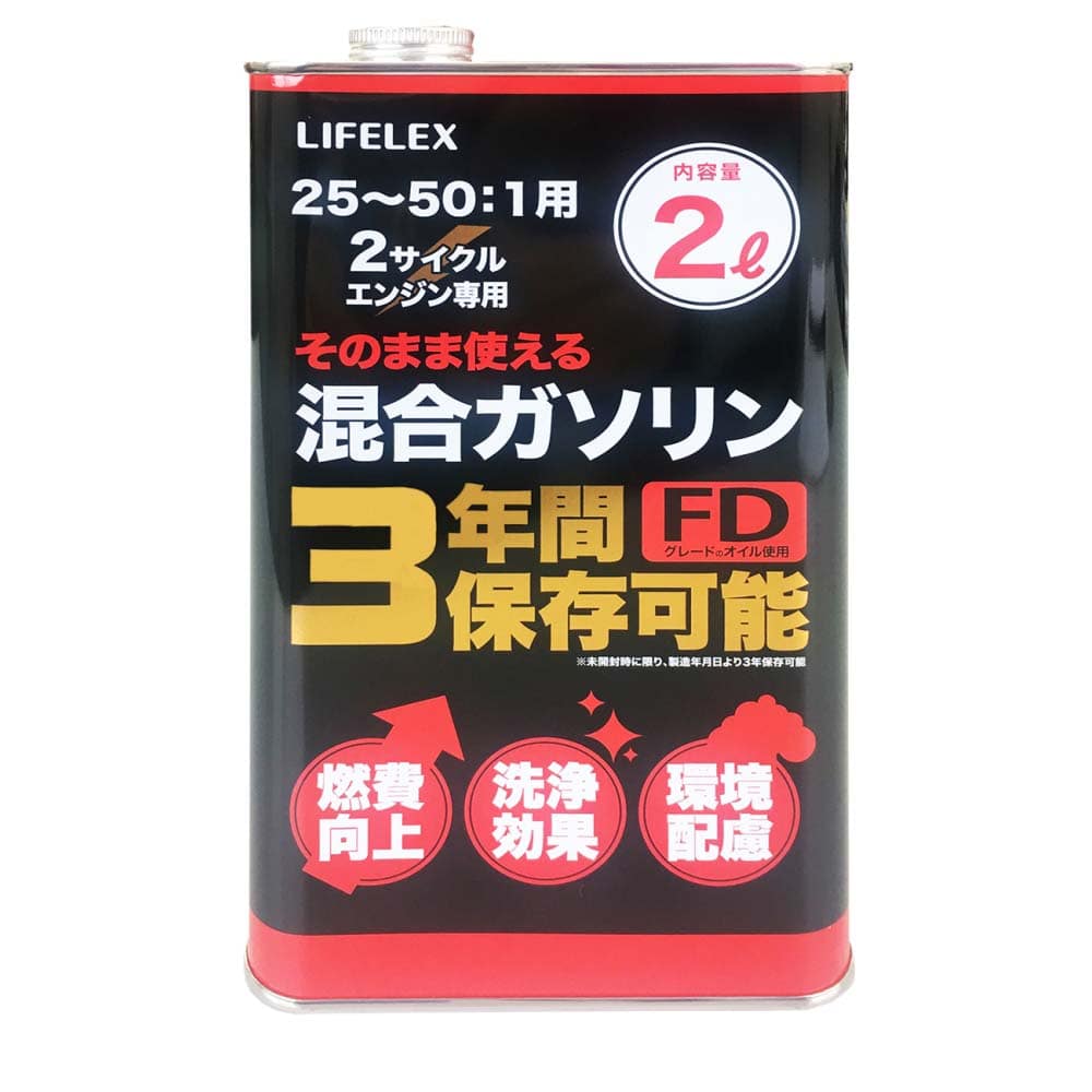 LIFELEX 混合ガソリン２Ｌ ２５～５０：１表示のエンジンに使用可能 ノズル別売り製造元：(大澤ワックス株式会社):  ガーデニング・農業資材|ホームセンターコーナンの通販サイト