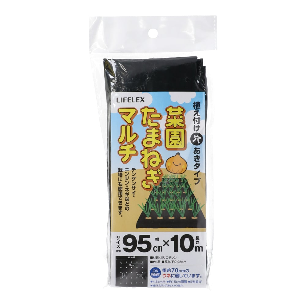 LIFELEX  菜園タマネギ黒マルチ　厚み０．０２×幅９５０ｍｍ×長さ１０ｍ 菜園タマネギ黒マルチ