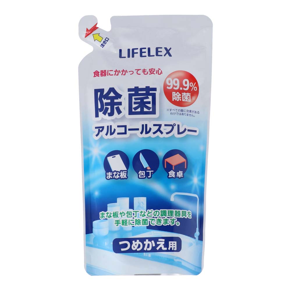コーナン オリジナル LIFELEX 除菌アルコールスプレー 詰替用 320ml 99.9％除菌