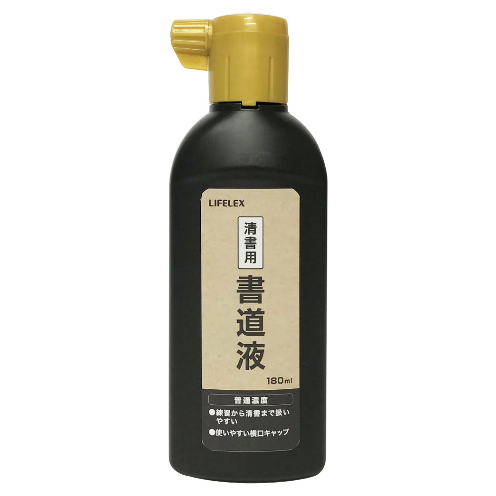 コーナン オリジナル LIFELEX　清書用書道液 180ml ボトルタイプ 黒 墨汁