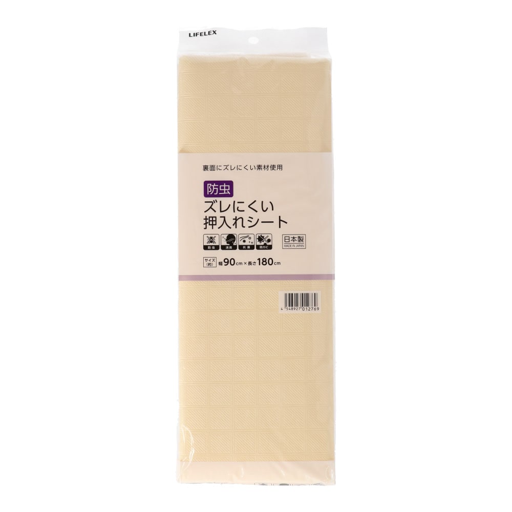 LIFELEX 防虫押入れシート 90cm×180cm: 生活用品・キッチン用品|ホームセンターコーナンの通販サイト 防虫押し入れシート