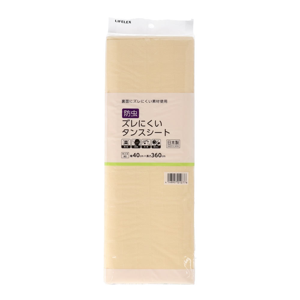 LIFELEX 防虫タンスシート ４０ｃｍ×３６０ｃｍ: 生活用品・キッチン用品|ホームセンターコーナンの通販サイト