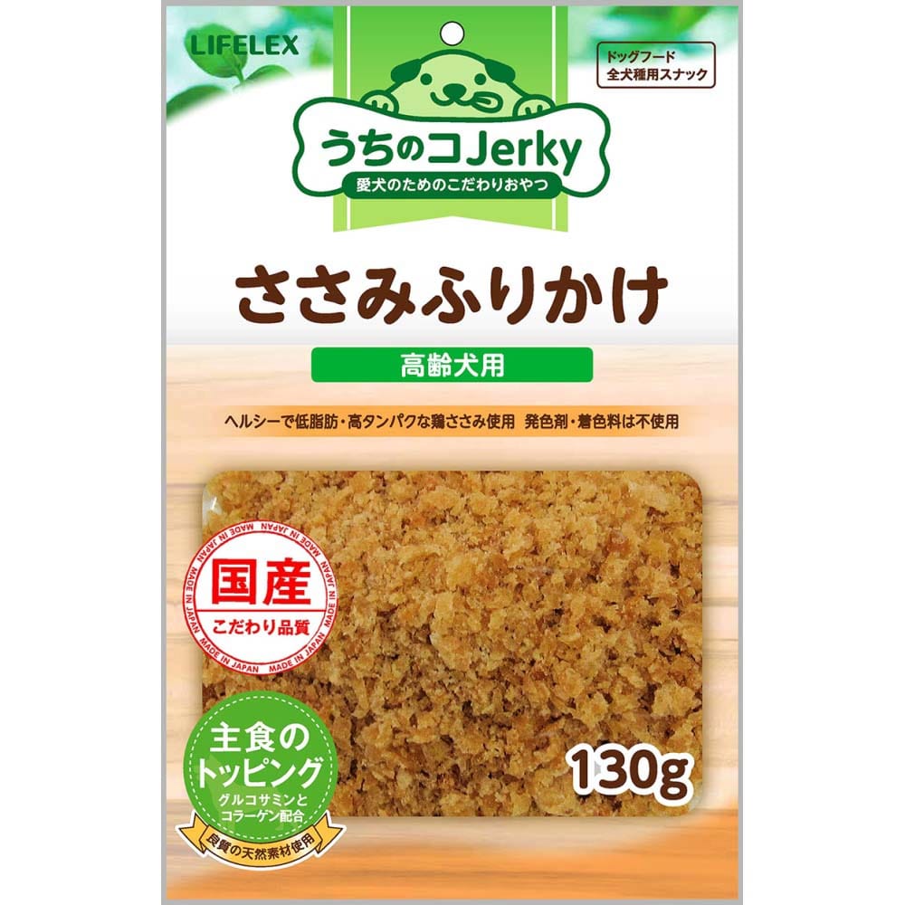 LIFELEX ささみふりかけ高齢犬用１３０ｇ 高齢犬用１３０ｇ