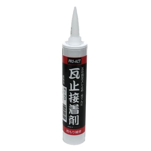 PRO-ACT　瓦止接着剤　330ｍｌ　ギングロ