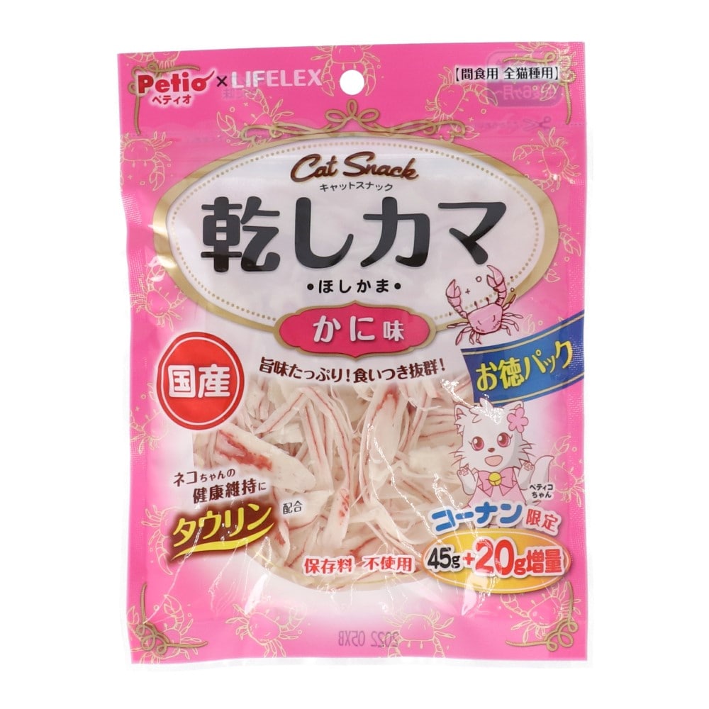 ペティオ（Petio) 乾しカマ かに味 45ｇ 20ｇ増量 コーナン限定品