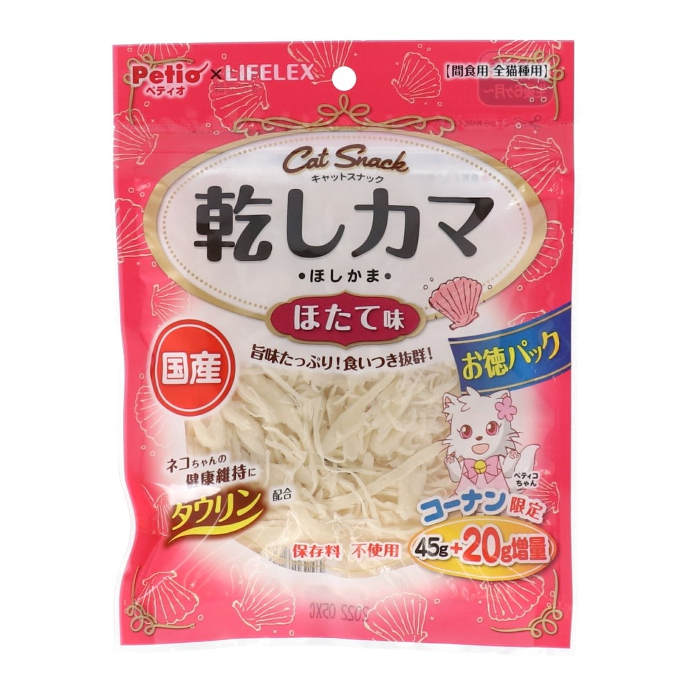 ペティオ（Petio) 乾しカマ ほたて味 45ｇ 20ｇ増量 コーナン限定品