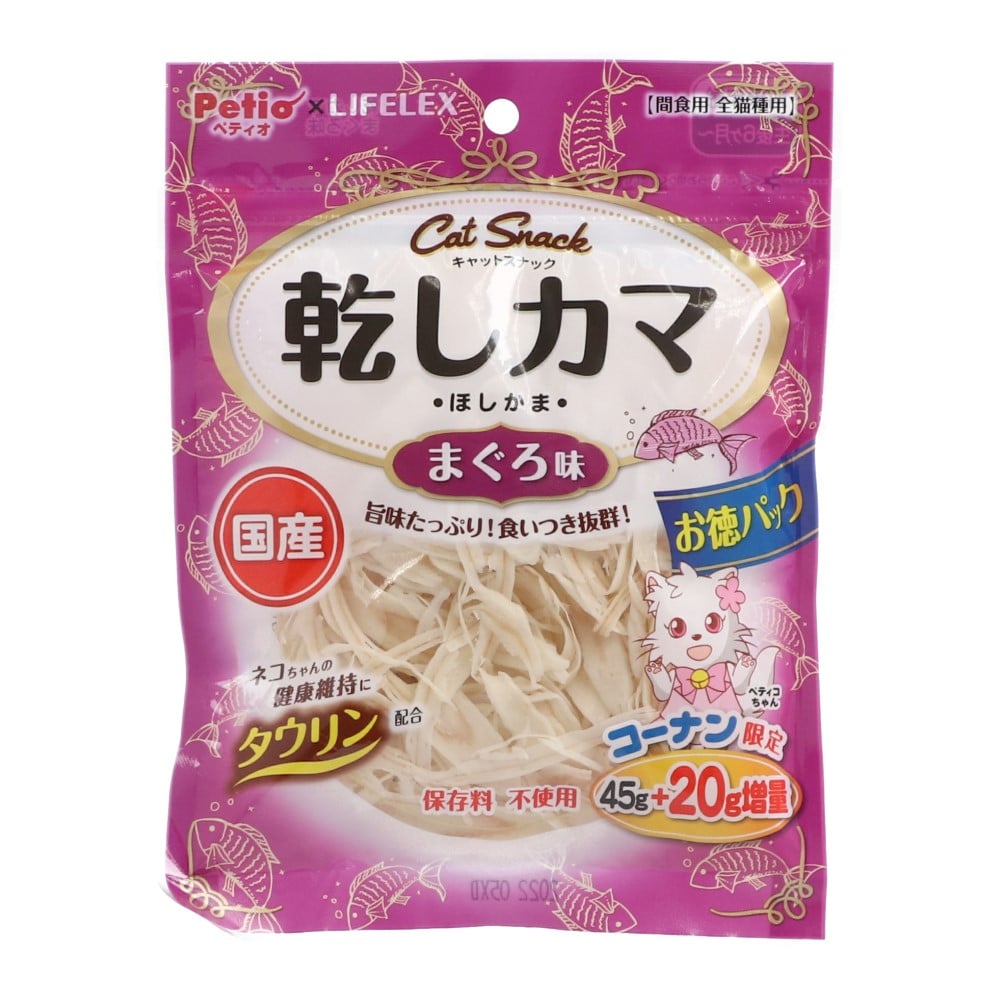 ペティオ（Petio) 乾しカマ まぐろ味 45ｇ 20ｇ増量 コーナン限定品
