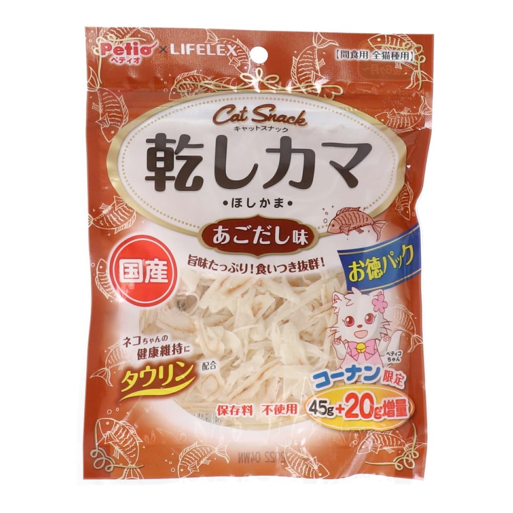 ペティオ（Petio) 乾しカマ あごだし味 45ｇ+20ｇ増量 コーナン限定品 あごだし味