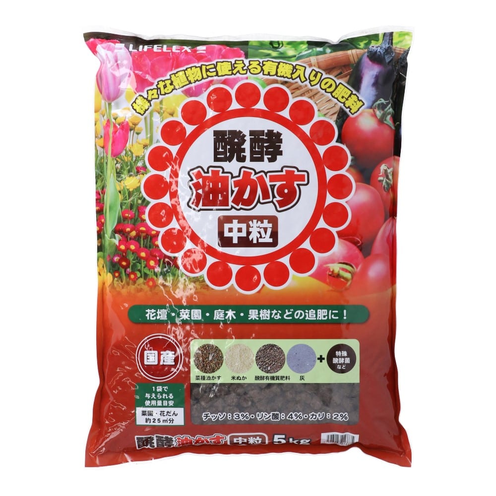 LIFELEX 醗酵油かす中粒　５ｋｇ 中粒