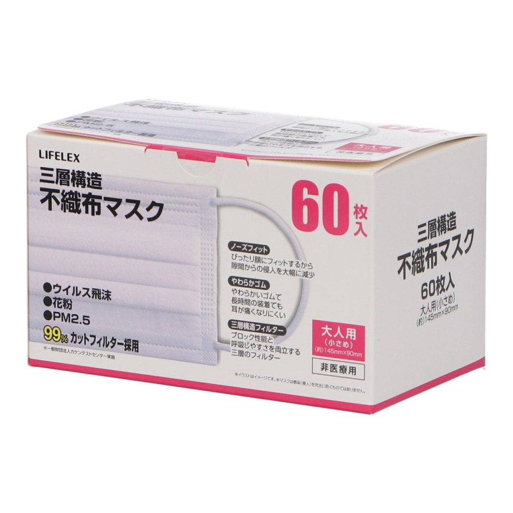 LIFELEX  不織布マスク ちいさめ　６０枚入り　Ａ１１９－３７９７