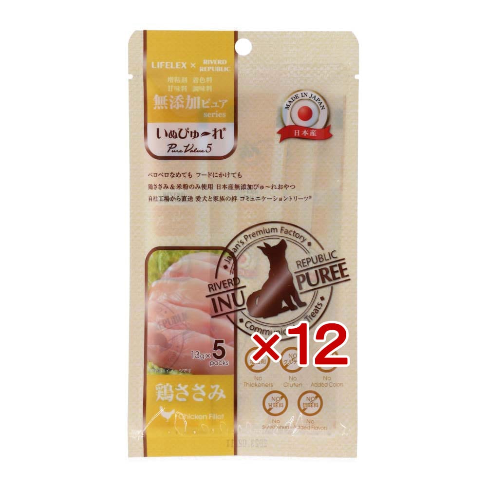LIFELEX 犬のおやつ いぬぴゅーれ 無添加鶏ささみ 13ｇ×5パック 日本製　×12個セット 鶏ささみ 13ｇ×5パック×12個セット