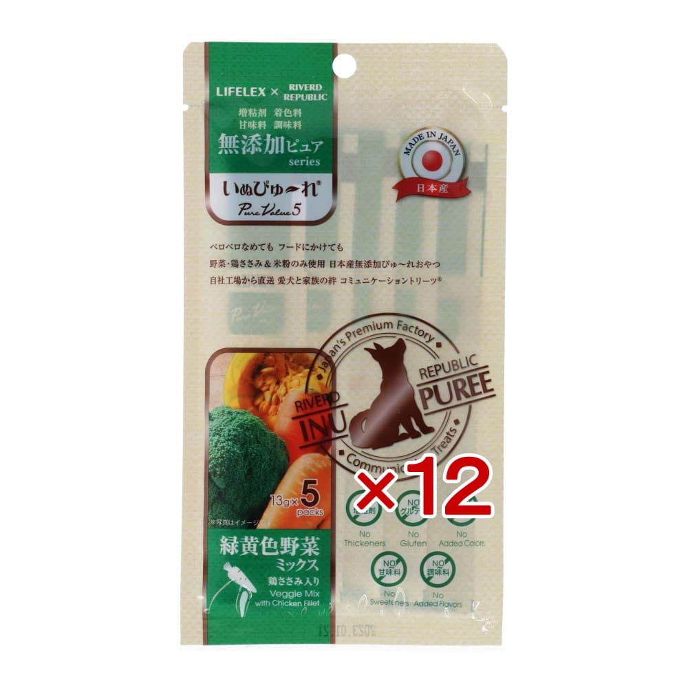 LIFELEX 犬のおやつ いぬぴゅーれ 無添加野菜ミックス 13ｇ×5パック 日本製　×12個セット 野菜ミックス 13ｇ×5パック×12個セット