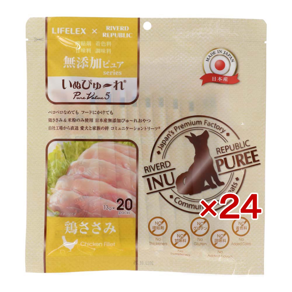 LIFELEX 犬のおやつ いぬぴゅーれ 無添加鶏ささみ 13ｇ×20パック 日本製　×24個セット ささみ 13ｇ×20パック×24個セット