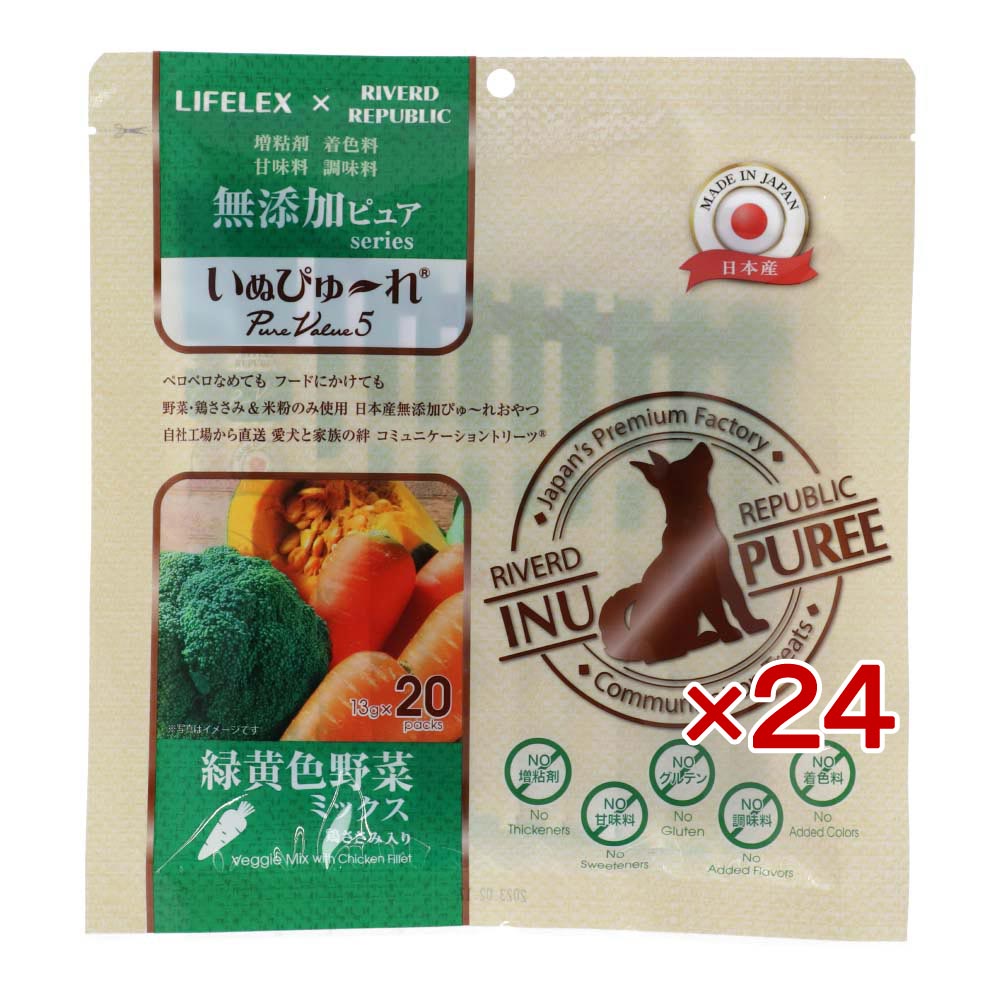 LIFELEX 犬のおやつ いぬぴゅーれ 無添加野菜ミックス 13ｇ×20パック 日本製　×24個セット 野菜ミックス 13ｇ×20パック×24個セット