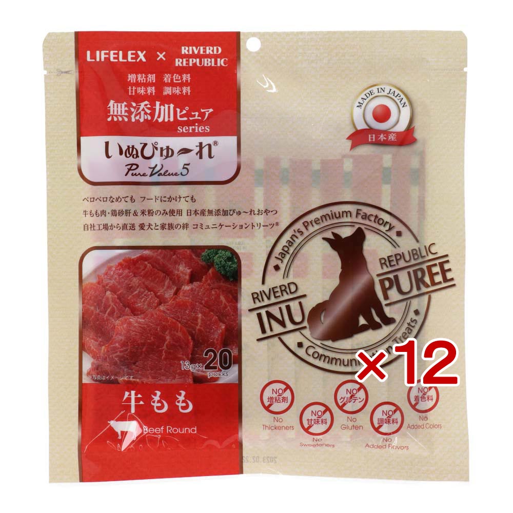 LIFELEX 犬のおやつ いぬぴゅーれ 無添加牛もも 13ｇ×20パック 日本製　×12個セット 牛もも 13ｇ×20パック×12個セット