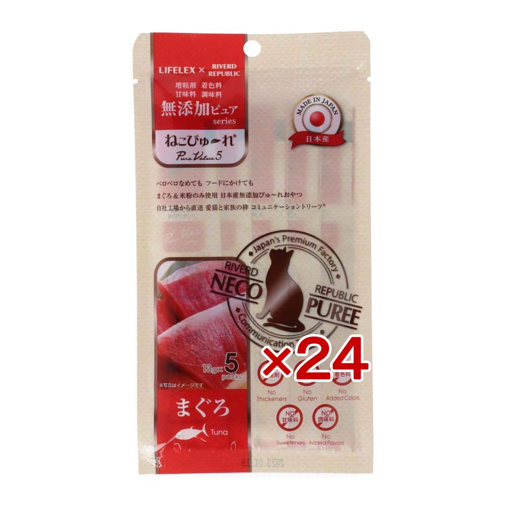 LIFELEX ネコのおやつ ねこぴゅーれ 無添加まぐろ 13ｇ×5パック 日本製　×24個セット まぐろ 13ｇ×5パック×24個セット