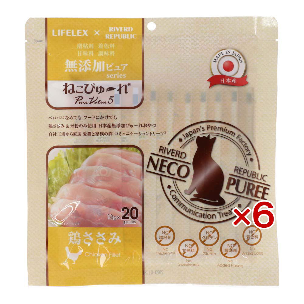 LIFELEX ネコのおやつ ねこぴゅーれ 無添加鶏ささみ 13ｇ×20パック 日本製　×6個セット 鶏ささみ 13ｇ×20パック×6個セット