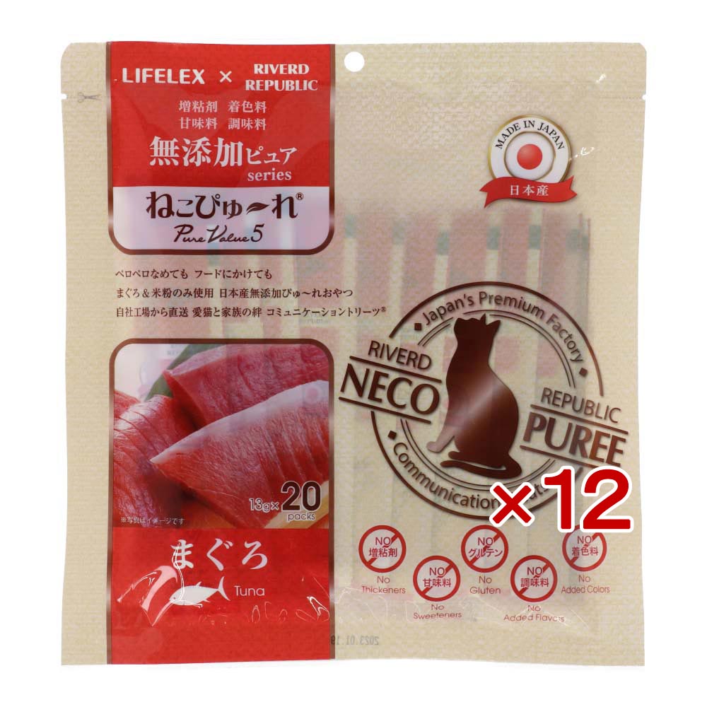 LIFELEX ネコのおやつ ねこぴゅーれ 無添加まぐろ 13ｇ×20パック 日本製　×12個セット まぐろ 13ｇ×20パック×12個セット