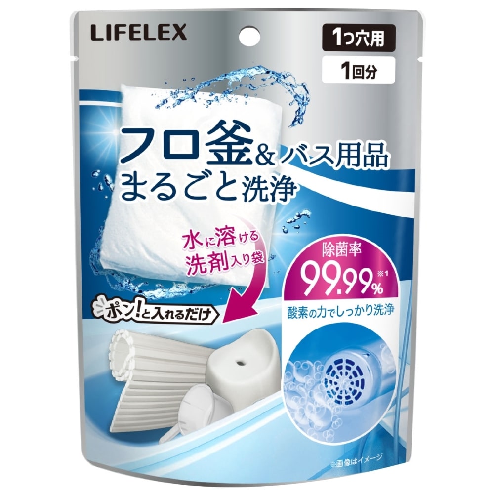 LIFELEX オリジナル バス用品まるごと洗浄 １包: 日用消耗品