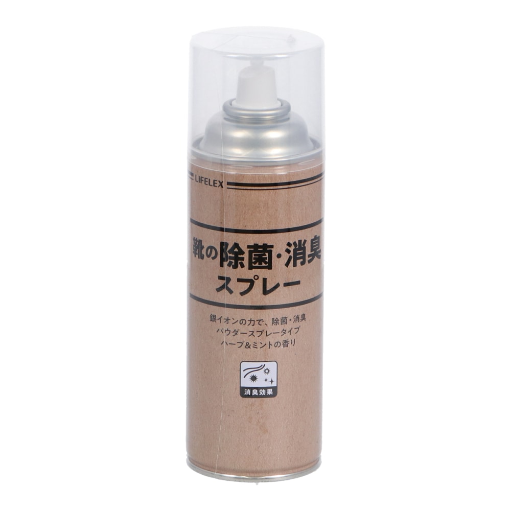 LIFELEX 靴の除菌・消臭スプレー 300ml 日本製