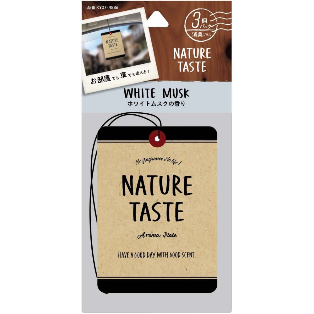 LIFELEX 消臭 芳香剤 『NATURE TASTE』 プレート 吊下タイプ  ホワイトムスクの香り 13ｇｘ３枚入 日本製 ＫＹ０７－４８８６ 吊下タイプ ホワイトムスク