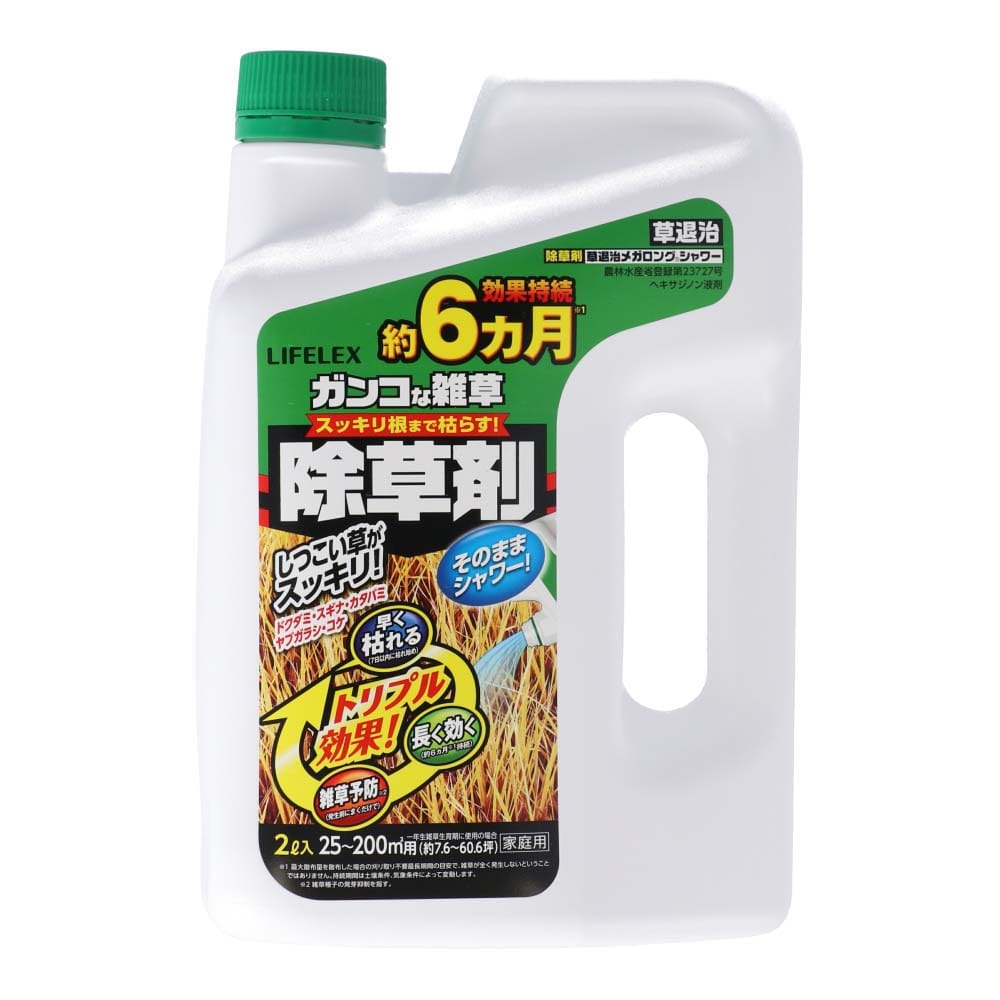 LIFELEX 草退治メガロングシャワー　２Ｌ ２Ｌ