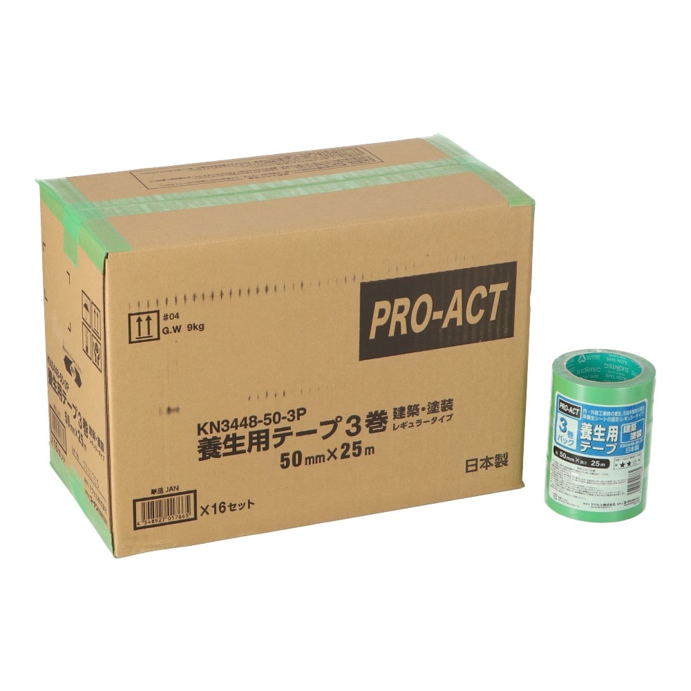 PROACT　建築塗装用養生テープ　５０ｍｍ×２５ｍ　３巻パック　×１６個セット 16個セット